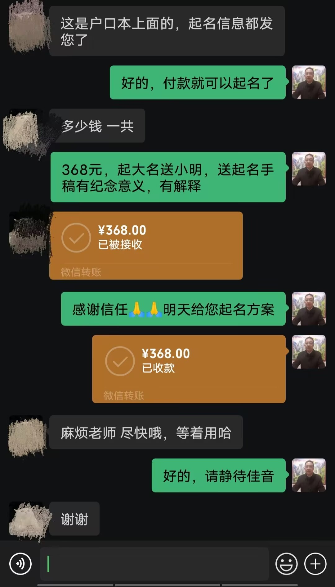 漳浦起名案例，感谢支持